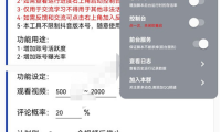 （2044）快手养号评论工具 快手评论刷视频APP