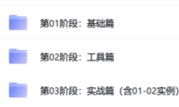 （2045）三阶段带你玩转剪映短视频（非常详细）