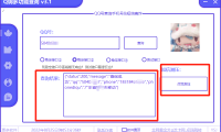 （2058）QQ查绑工具+短信测压功能