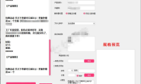 （2068）西域无货源电商工具箱v1.0 便携版