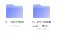 （2076）某宝卖的知乎好物引流教程