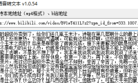 （2078）视频/语音转文本软件（支持长视频,调用百度API接口实现） 源码