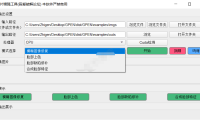 （2079）GPEN GUI_模糊老照片高清修复软件