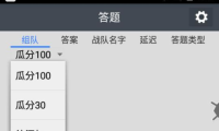 (2087)最新百度战队全答题挂机项目,单窗口一天100+【全自动脚本+详细教程】