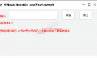 （2134）逆风者手机短信压力测试软件V1.2