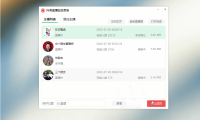 （2135）抖音直播监控录制工具v1.0.0.12 开播即录