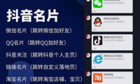 （2141）网传的一份“抖音私信名片链接跳转引流营销技术”