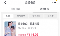 (2807-1)最新斗音全民看播任务全自动挂机项目,单号轻松一天几十+
