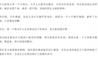 （2801-3）某公众号付费文章，号称日赚2000元的项目