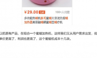(2803-2)付费文章,抖音蓝海单品,一天卖一万