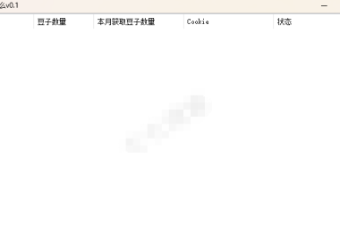 （2024）饿了么每日自动完成逛逛任务辅助工具 V0.12