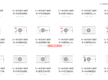 （2042）2022前端选项目课程（HTML/CSS/JS技术综合实战）（完结）