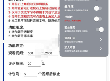 （2044）快手养号评论工具 快手评论刷视频APP