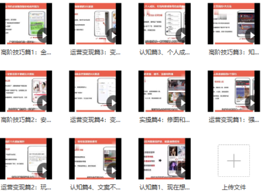 （2061）艾瑞儿-成长赛道快速起号训练营，无水印