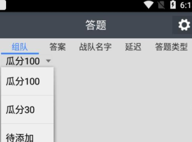 (2087)最新百度战队全答题挂机项目,单窗口一天100+【全自动脚本+详细教程】