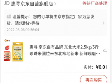 (2806-1)最新技术京东无限撸新人1分购!含小号CK码渠道(灰色)