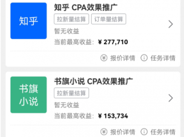 (2802-2)外面收费6880的小说推文拉新项目,个人工作室可批量做