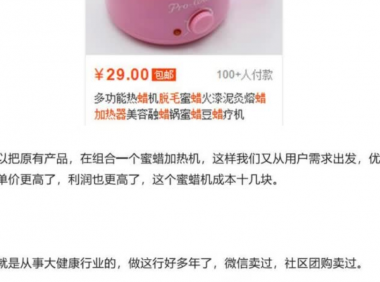 (2803-2)付费文章,抖音蓝海单品,一天卖一万