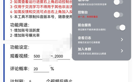（2044）快手养号评论工具 快手评论刷视频APP