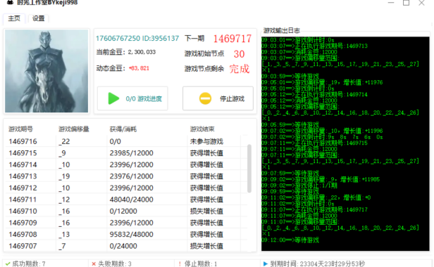 （2805-1）最新豆豆玩全自动挂机撸话费脚本，号称一天一张卡