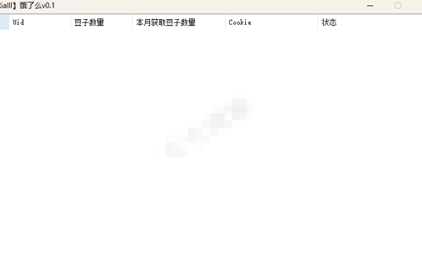 （2024）饿了么每日自动完成逛逛任务辅助工具 V0.12
