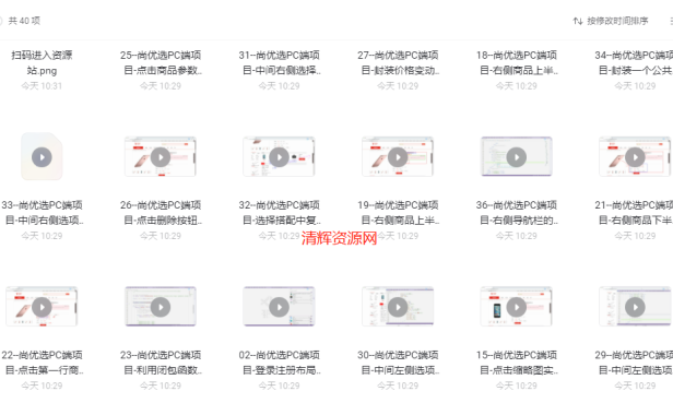 （2042）2022前端选项目课程（HTML/CSS/JS技术综合实战）（完结）