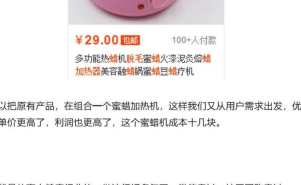 （2803-2）付费文章，抖音蓝海单品，一天卖一万