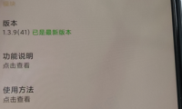 （2153）闲鱼猪手V1.3.9 自动完成每天闲鱼任务