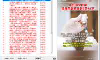 （2155）抖音热门,热点视频浏览下载工具V2.5 PC版