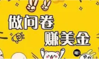 (2279)外边收费四五千的国外问卷调查项目,单人一天操作100美刀,真正的搬砖项目