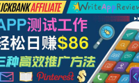 (2322)APP评论测试员:通过评测各类新上市APP赚钱,高佣金提成,日赚86美元