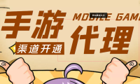 (2371)外面收费1000+的手游代理项目、收益无上限、可躺赚【详细教程】