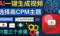 (2384)无需露脸,无需录音,零基础,利用AI一键批量生成Youtube的视频!
