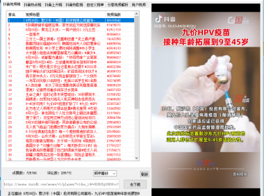 （2155）抖音热门,热点视频浏览下载工具V2.5 PC版