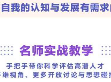 (2347)华为人才战略训练营,向华为学习人才识别和管理