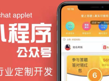 （2374）搭建答题领红包微信小程序，号称一天300-500【源码+教程】