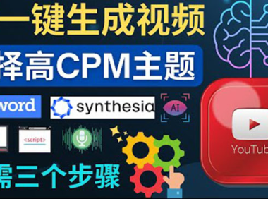 (2384)无需露脸,无需录音,零基础,利用AI一键批量生成Youtube的视频!