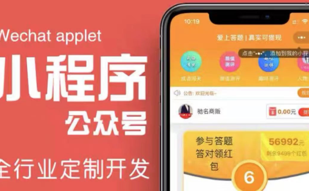 （2374）搭建答题领红包微信小程序，号称一天300-500【源码+教程】