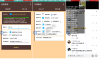 （2418）安卓抖音引流助手 抖音引流截流养号APP