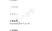 （2424）大小姐手机微信真实好友检测软件安卓版_V4.0