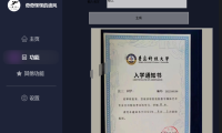 （2432）支付宝海底捞认证证件P图软件