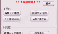 （2446）全网视频VIP免费观看 支持各大平台