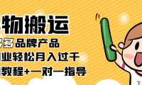 (2452)【稳定低保】得物搬运拼多多品牌产品,小副业轻松月入过千【详细教程】