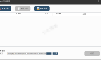（2459）PDF水印移除器 PDF Watermark Remover_V5.8.8.8