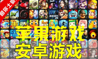 (2473)最新最全上百款热门手游,无需ROOT,卖一个挣一个,圆大家的土豪梦