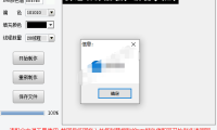 （2492）游戏脚本AI透明图制作软件(还在抠图的进来看看吧)