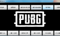 （2498）某定制版电脑机器码修改软件