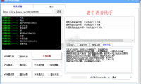 （2503）老牛AI语音助手 抖音弹幕语音播报软件（WebView2内嵌,体积小）