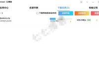 （2504）Pan Download 最新版百度云盘网盘不限速下载工具公测版首发v0.1.1