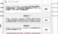 （2510）快手最新无水印视频解析软件下载工具 支持完整版背景音乐